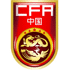 中国女足U20