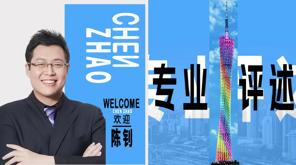 陈钊