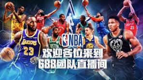美国篮球夏季联赛-洛杉矶快船 vs 丹佛掘金