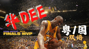 粤/国-华dee