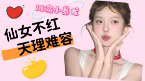 仙老师 .