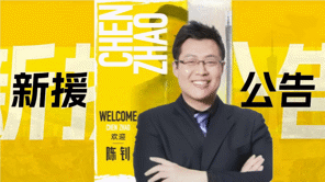 陈钊